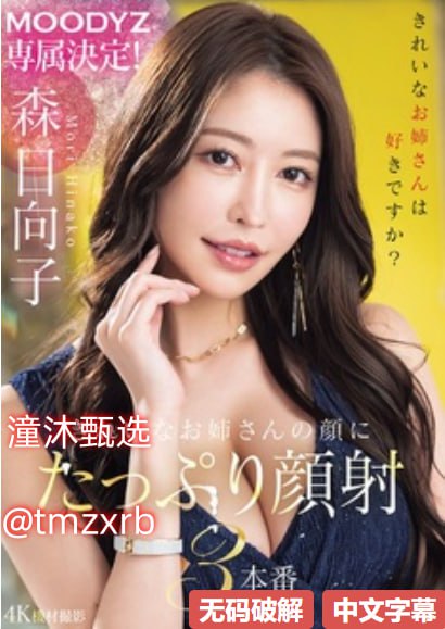 日韩人妻欧美,メイリン モデルコレクション メ,观看免费无删减完整版